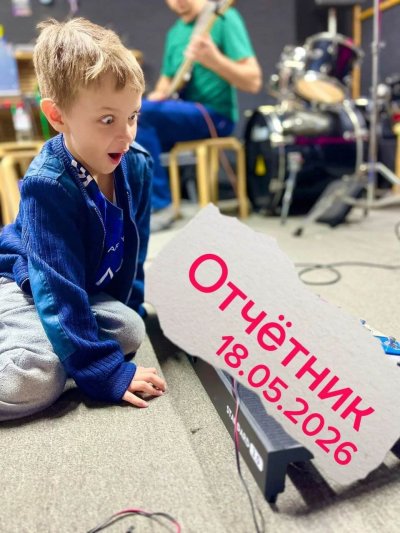 Он грядёт!!! Самый крутой концерт года - отчетник студии "Музыкайф"